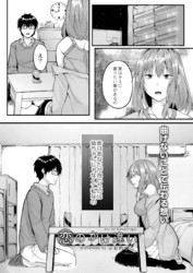 恋のかけ違い　後編