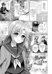 愛を始める一ページ