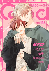 Qpa vol.158 エロ
