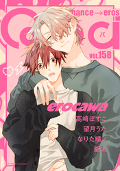 Qpa vol.158 エロカワ