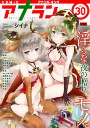 アナンガ・ランガ Vol.30【R版】
