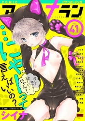 アナンガ・ランガ Vol.41【R版】