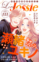 Love Jossie Vol.133