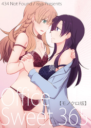 Office Sweet 365【モノクロ版】