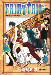 ＦＡＩＲＹ　ＴＡＩＬ（２２）