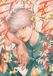 モンスターアンドゴースト act.12