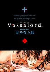 Vassalord.　１巻