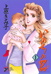 【AKITA電子祭り 夏の陣】夢路 行「あの山越えて 日・日・天のたより」完結12巻発売！