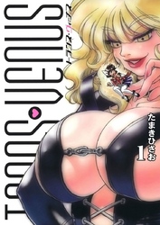 トランス・ヴィーナス