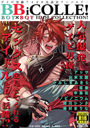 BOY×BOY iDOL COLLECTION！【高画質棒消し修正版】【BBiコレ】