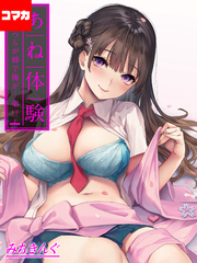 あね体験-あいつらが姉で俺が…弟！？-【コマカ】 姉体験女学寮　第14話