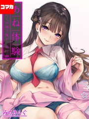 あね体験-あいつらが姉で俺が…弟！？-【コマカ】 姉体験女学寮　第23話