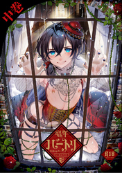 娼年バートリ【R18】 ≪中巻≫