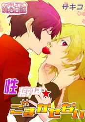 性癖はごまかせない