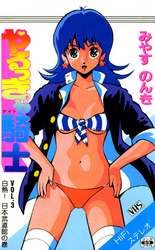やるっきゃ騎士 3