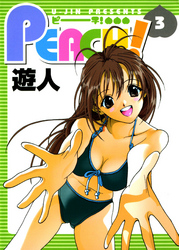 PEACH! 改訂版 3