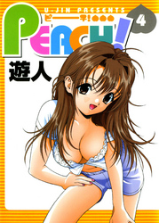 PEACH! 改訂版 4