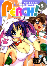 PEACH! 改訂版 5