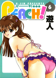 PEACH! 改訂版 6