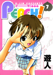 PEACH! 改訂版 7