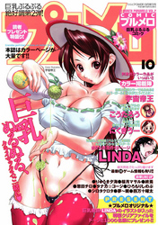 2006年プルメロ10月号