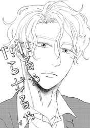 なるやならざるや (4)