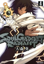 SOUL GADGET RADIANT: 4