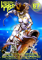 comicクリベロン Vol.67