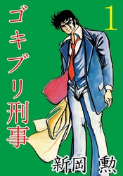 「グループ・ゼロ人気青年作品　『マーダーライセンス牙＆ブラックエンジェルズ』他　対象作品無料＆半額キャンペーン」