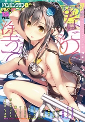 COMICペンギンクラブ2017年8月号