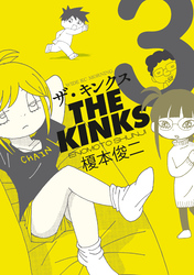 ザ・キンクス（３）