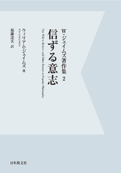 【電子復刻】信ずる意志