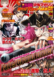 別冊少年マガジン 2019年4月号 [2019年3月9日発売]