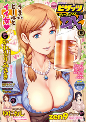 アクションピザッツDX2018年10月号［雑誌］