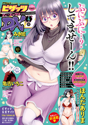 アクションピザッツDX2019年4月号［雑誌］