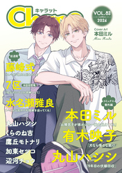 Char@　VOL.83