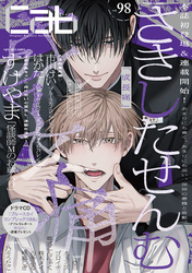 Cab vol.98