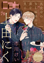 Cab vol.78