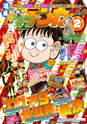 漫画パチンカー 2015年 02月号