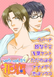 web花恋 vol.54