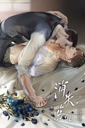 消失点　第1巻