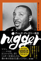 nigger