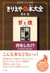 きりえや偽本大全【電子改訂版】