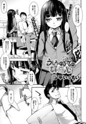 うしろの穴の好奇心