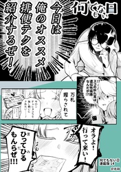 何でもない日【連載版】 14