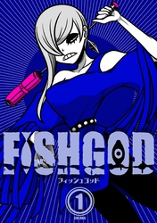 FISHGOD 1巻