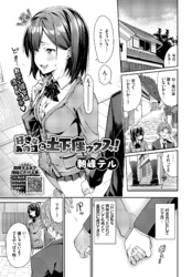 好きなあのコと土下座ックス！