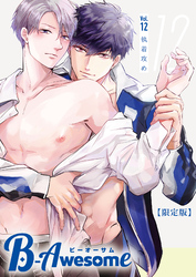 B-Awesome（ビーオーサム）【限定版】