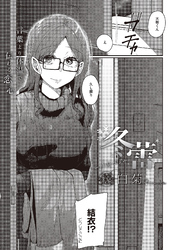 冬蕾-ふゆつぼみ-