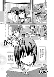 微笑み少女の秘密図書